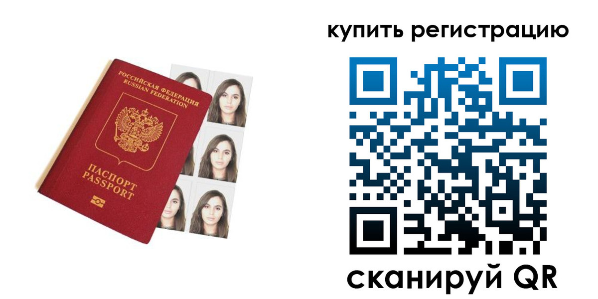 где прописаться в Салавате